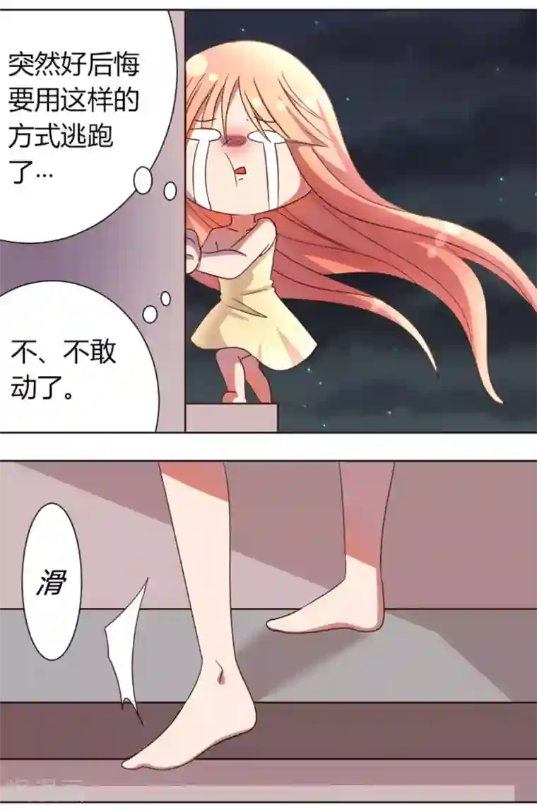 吸血鬼邻居第15话 地址被发现了