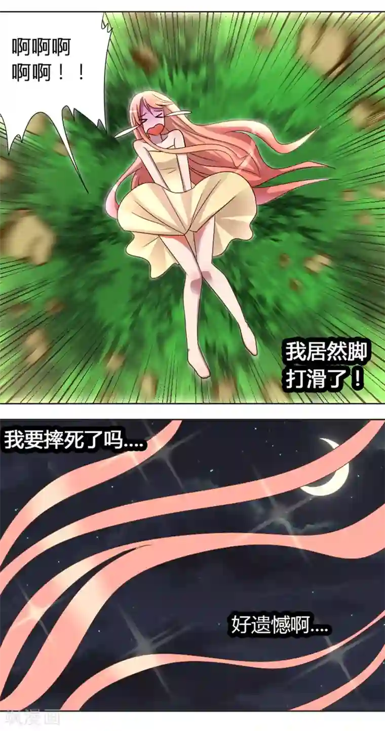 吸血鬼邻居第15话 地址被发现了