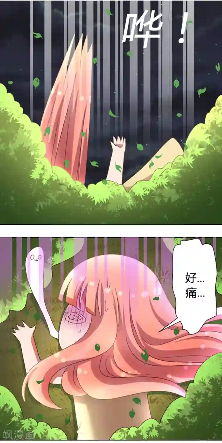 吸血鬼邻居第15话 地址被发现了