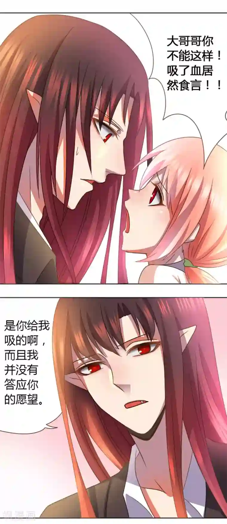 吸血鬼邻居第17话 愿望是成为大人