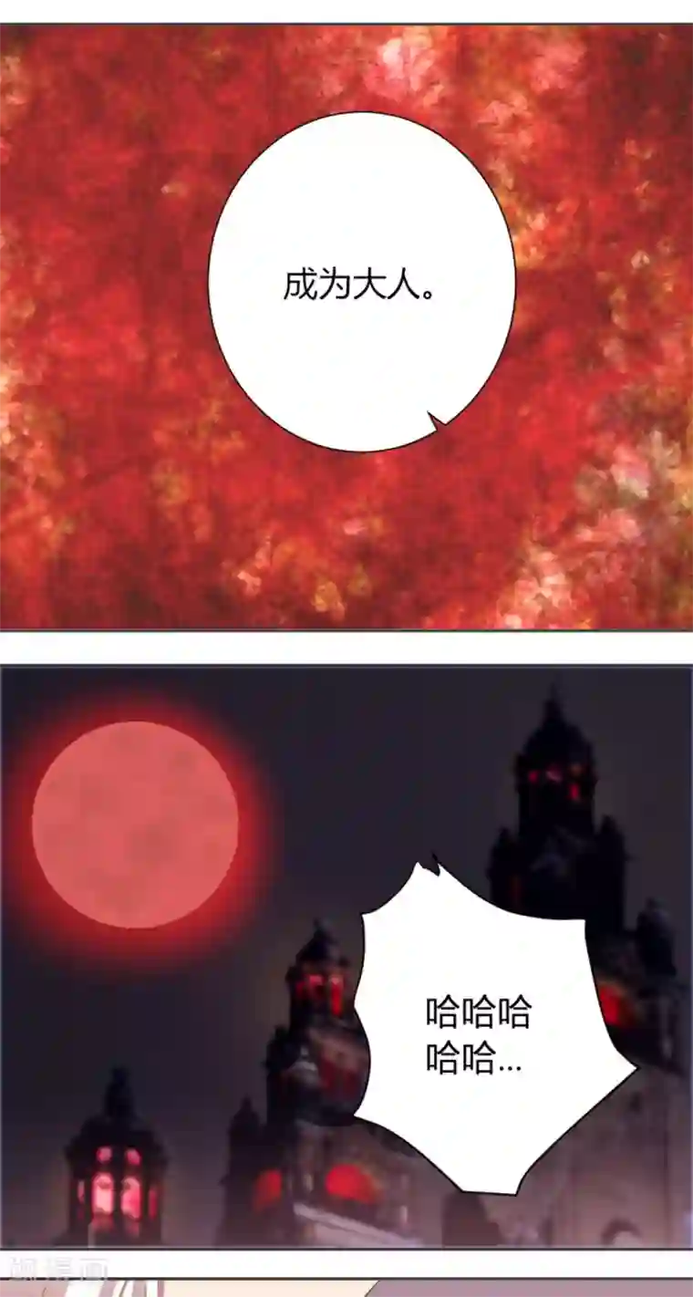 吸血鬼邻居第17话 愿望是成为大人