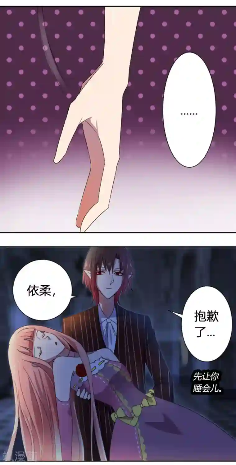 吸血鬼邻居第18话 喝了又不会死