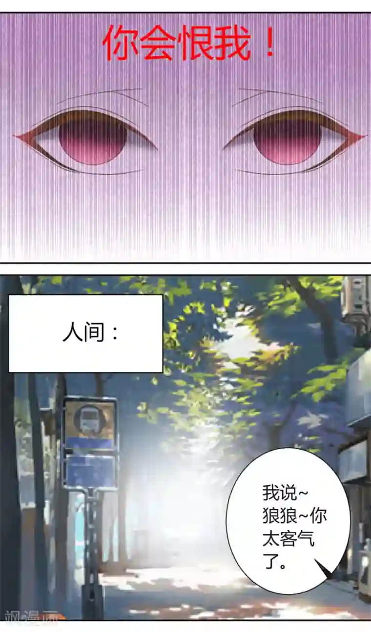 吸血鬼邻居第18话 喝了又不会死