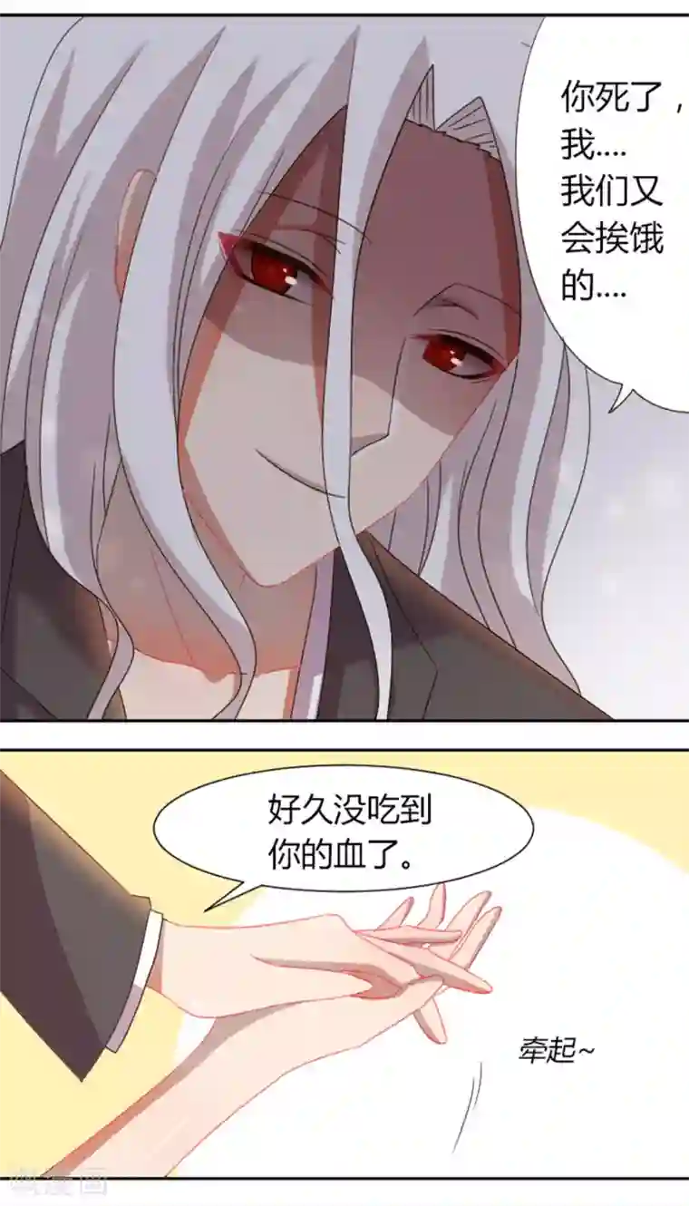 吸血鬼邻居第19话 喷我一脸啊喂