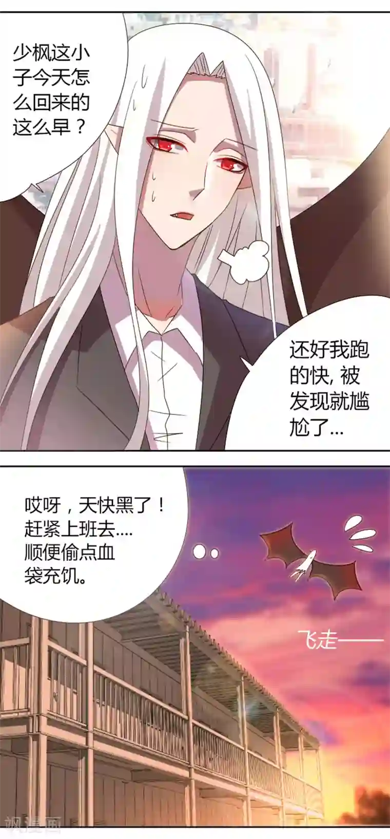 吸血鬼邻居第20话 从墙壁里出来？