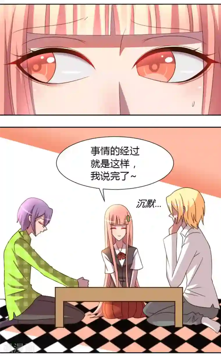 吸血鬼邻居第20话 从墙壁里出来？