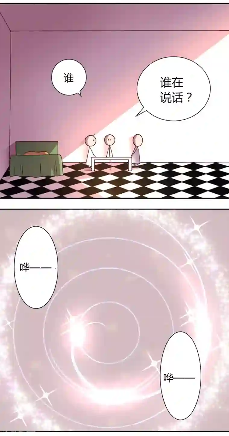 吸血鬼邻居第20话 从墙壁里出来？