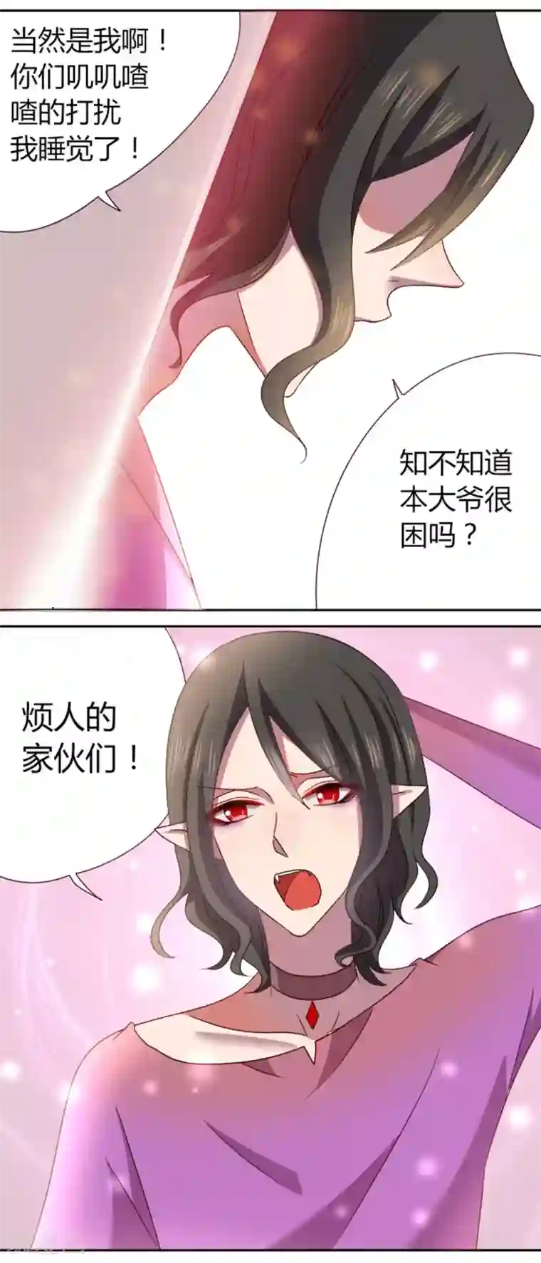 吸血鬼邻居第20话 从墙壁里出来？