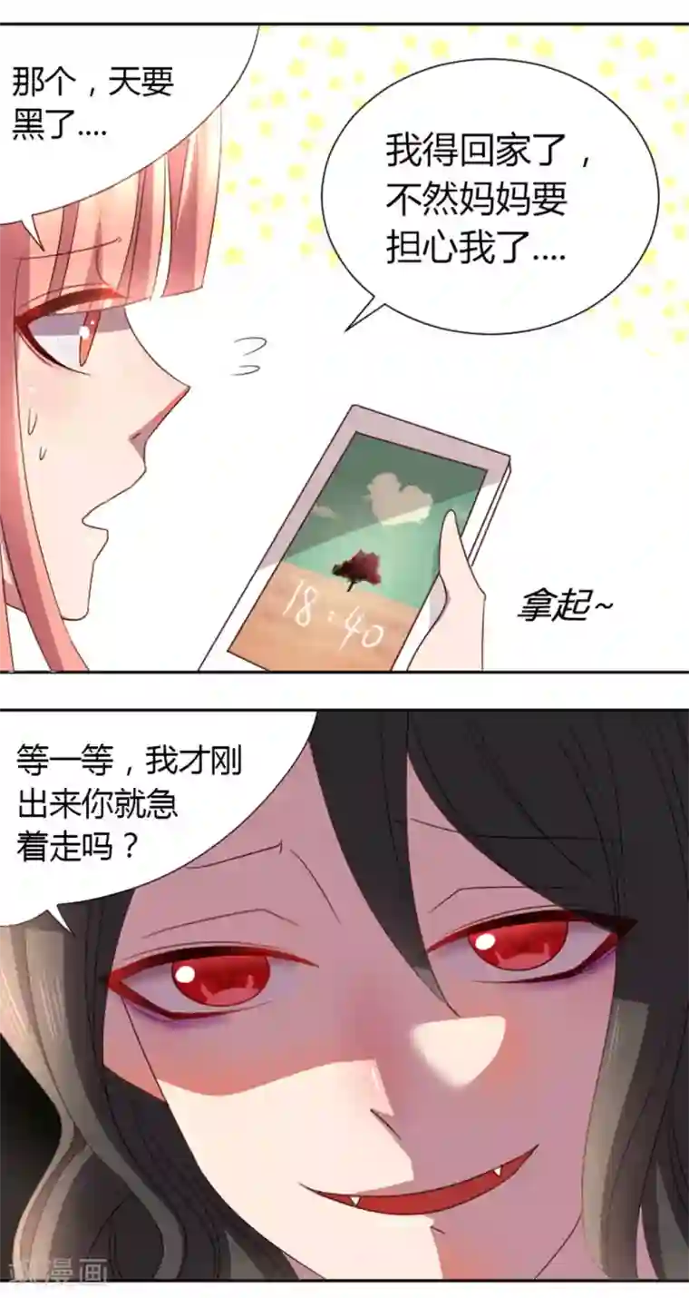 吸血鬼邻居第20话 从墙壁里出来？