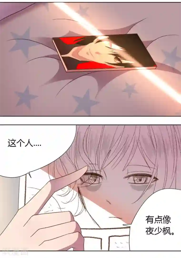 吸血鬼邻居第21话 和少枫一起玩