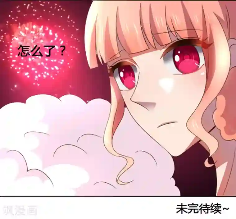 吸血鬼邻居第21话 和少枫一起玩