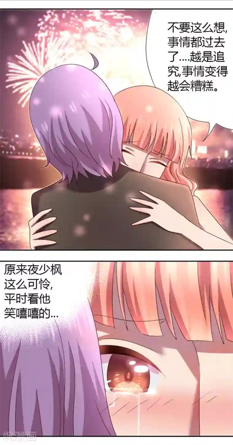 吸血鬼邻居第22话 吸血鬼往事