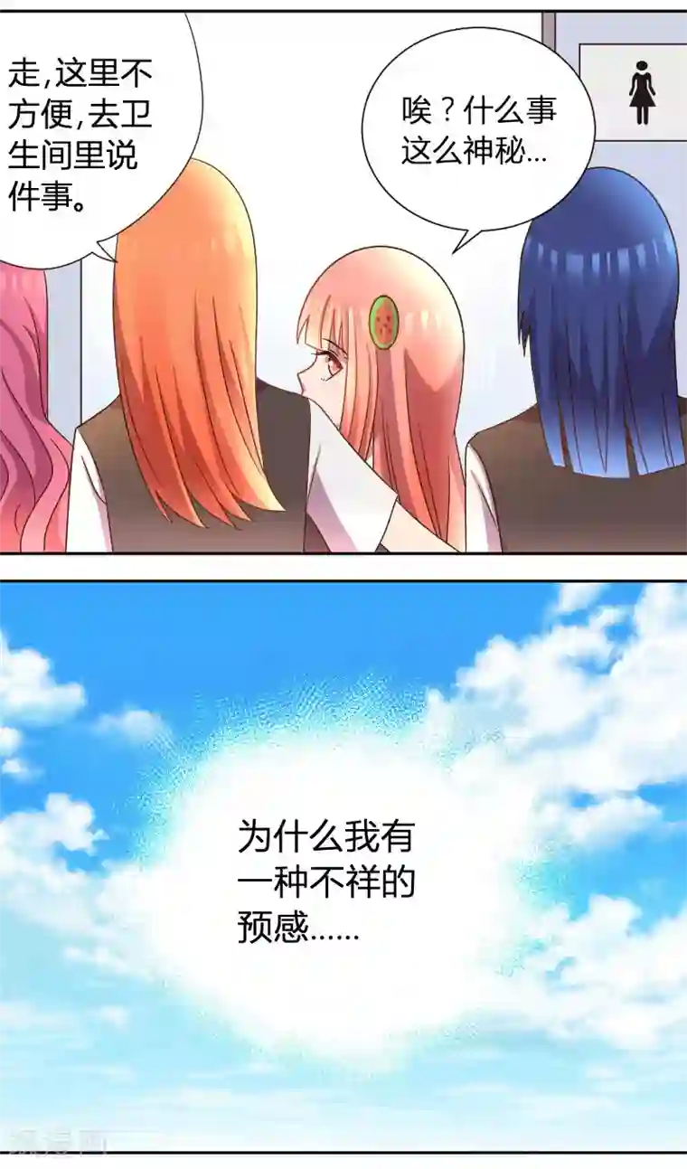 吸血鬼邻居第23话 在厕所被堵