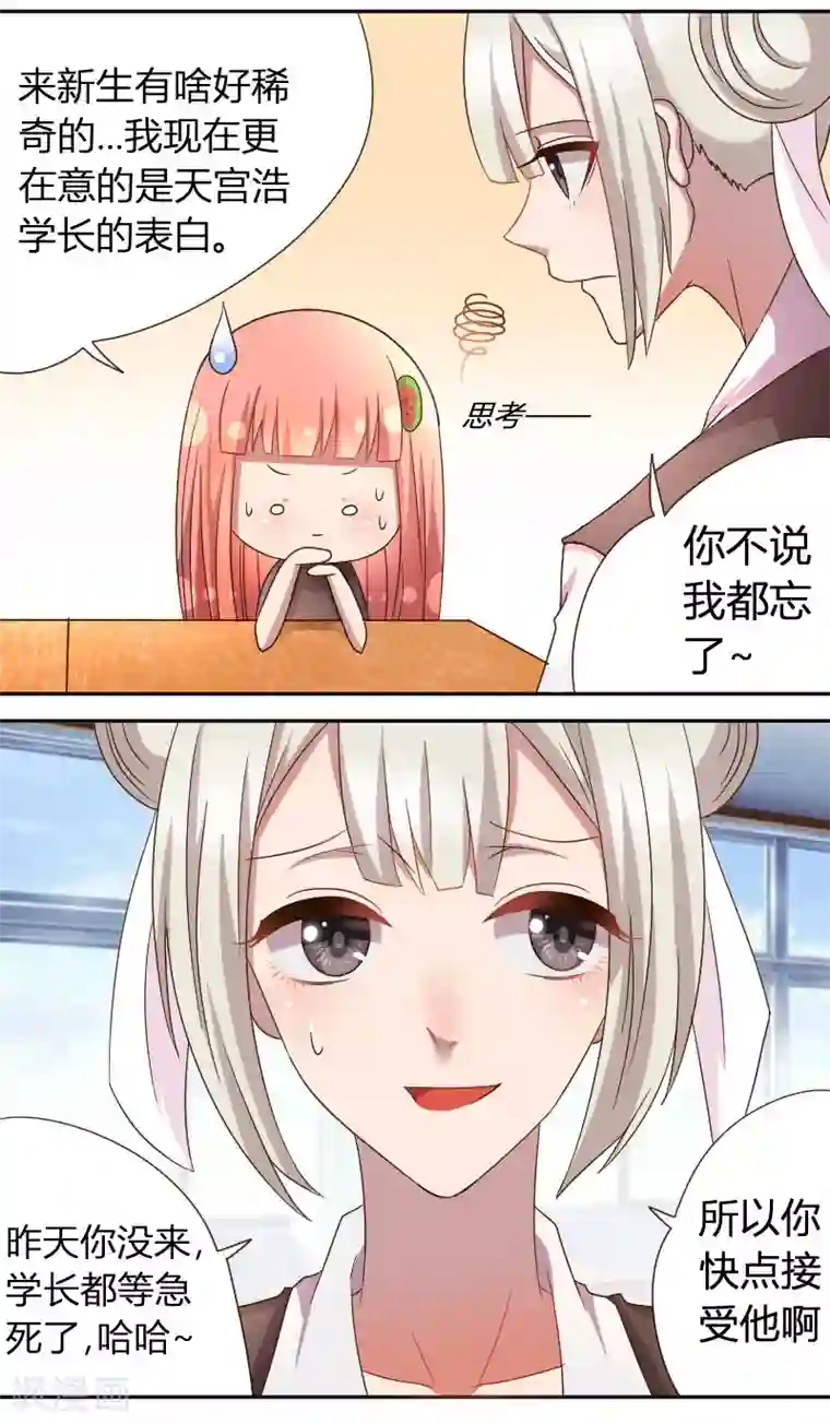 吸血鬼邻居第23话 在厕所被堵