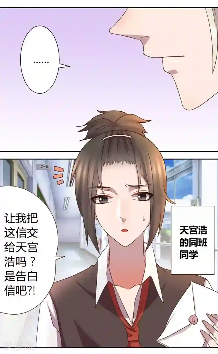 吸血鬼邻居第23话 在厕所被堵