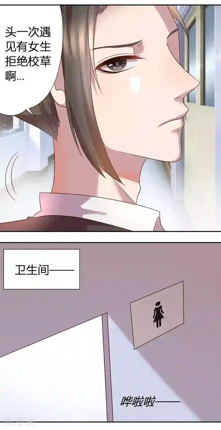 吸血鬼邻居第23话 在厕所被堵