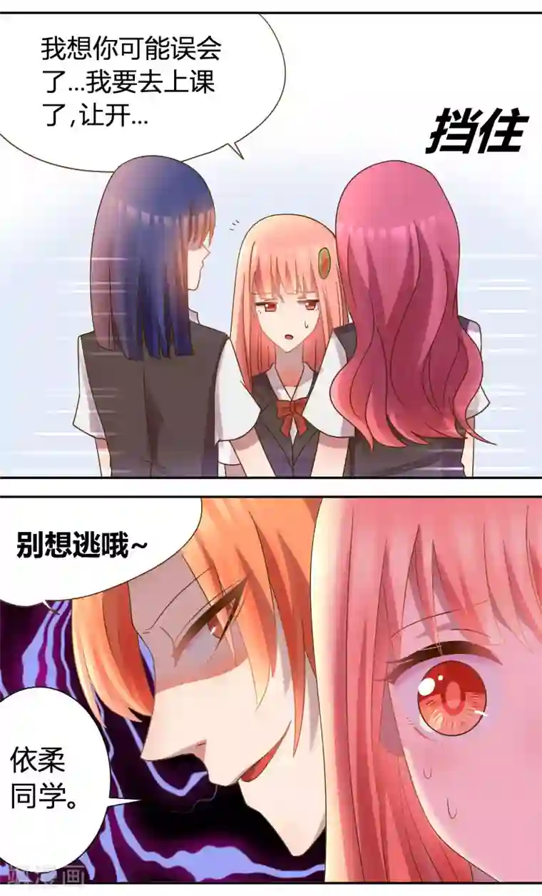 吸血鬼邻居第24话 你的头发呢