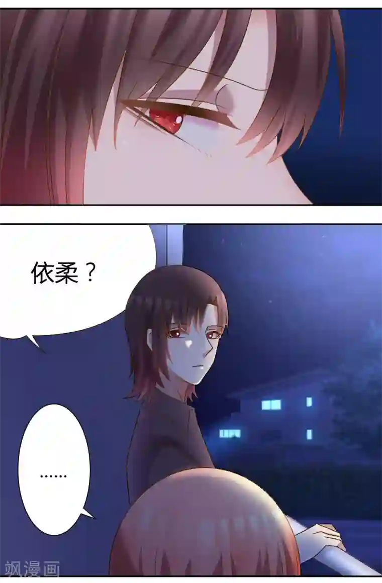 吸血鬼邻居第24话 你的头发呢