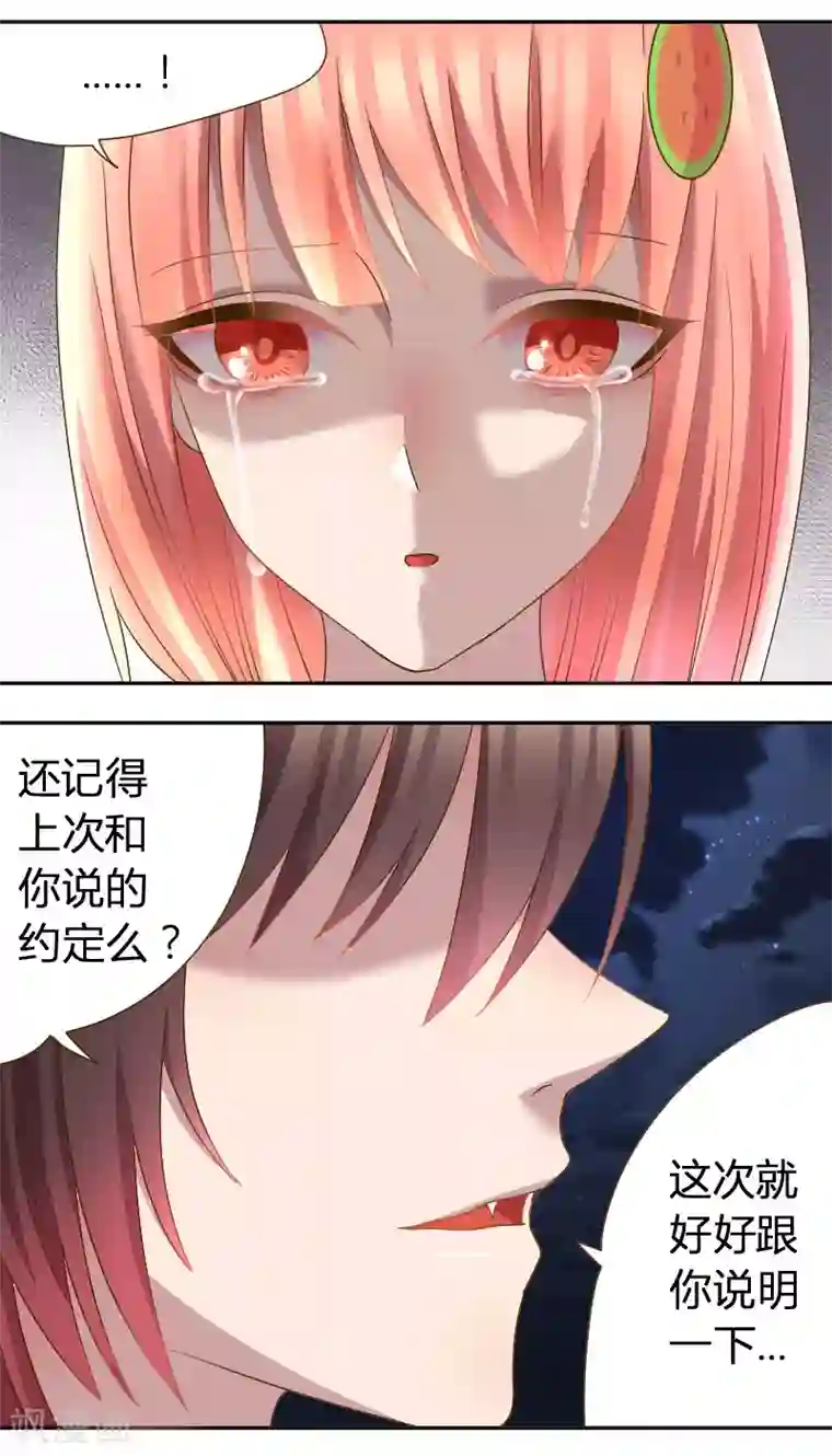 吸血鬼邻居第24话 你的头发呢