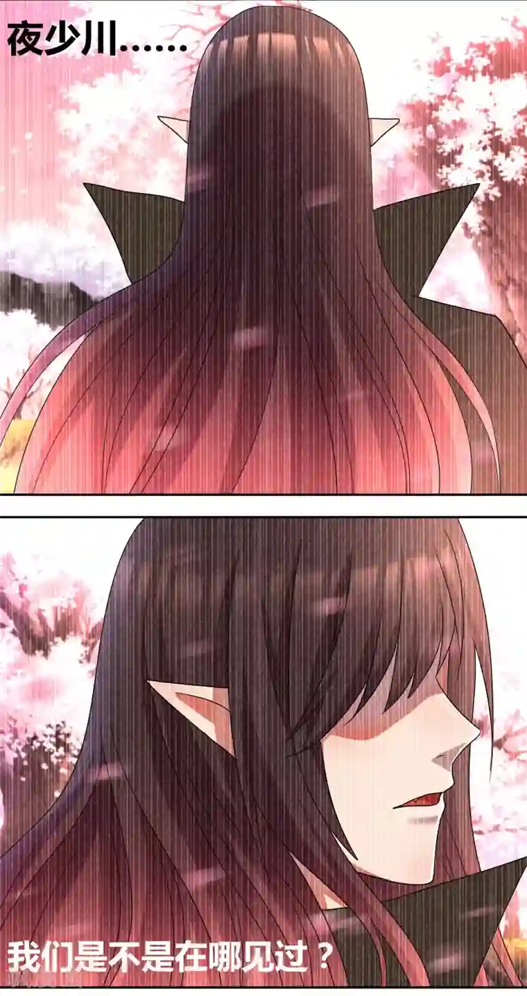 吸血鬼邻居第25话 抱着你睡舒服