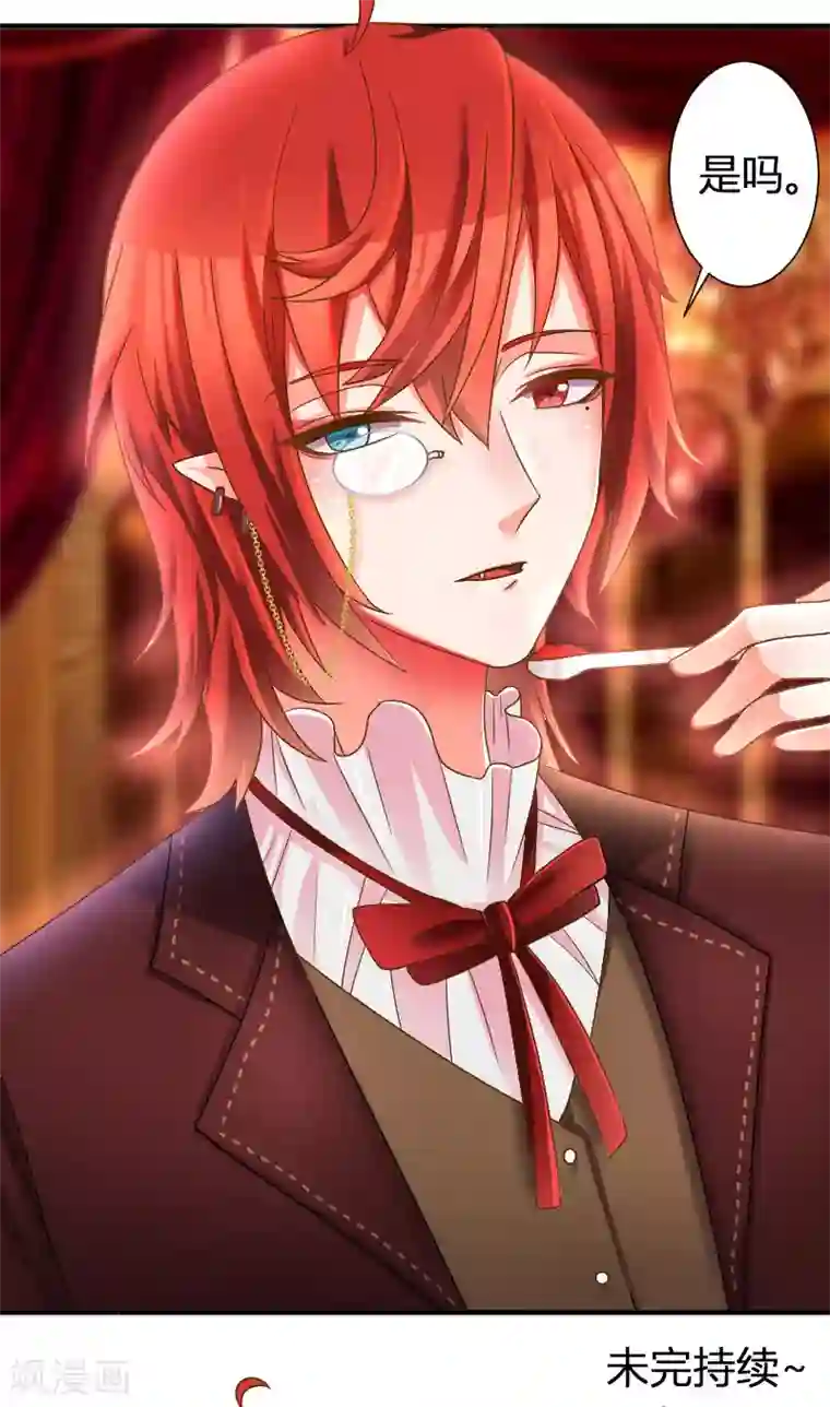 吸血鬼邻居第26话 把头发还给她