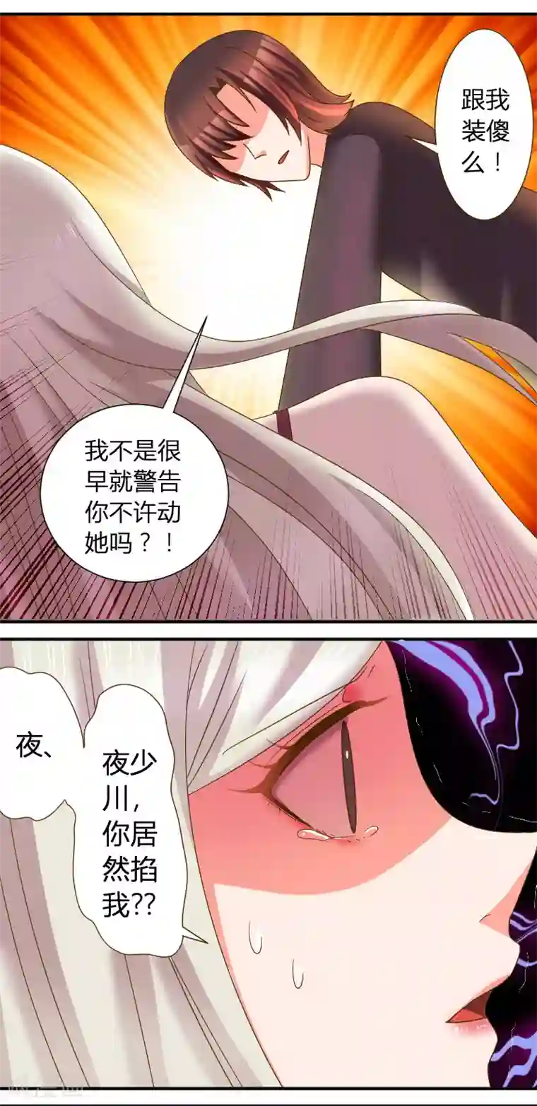 吸血鬼邻居第26话 把头发还给她