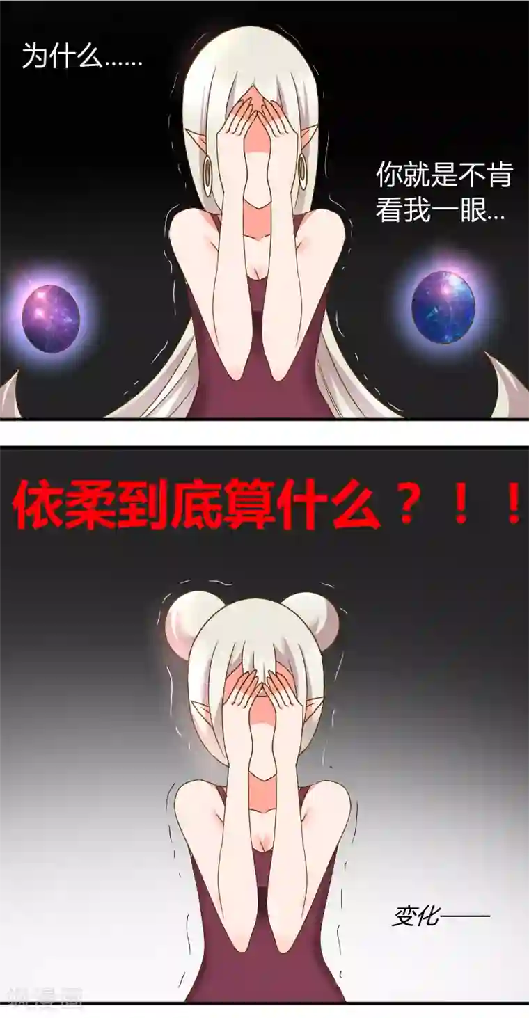 吸血鬼邻居第26话 把头发还给她