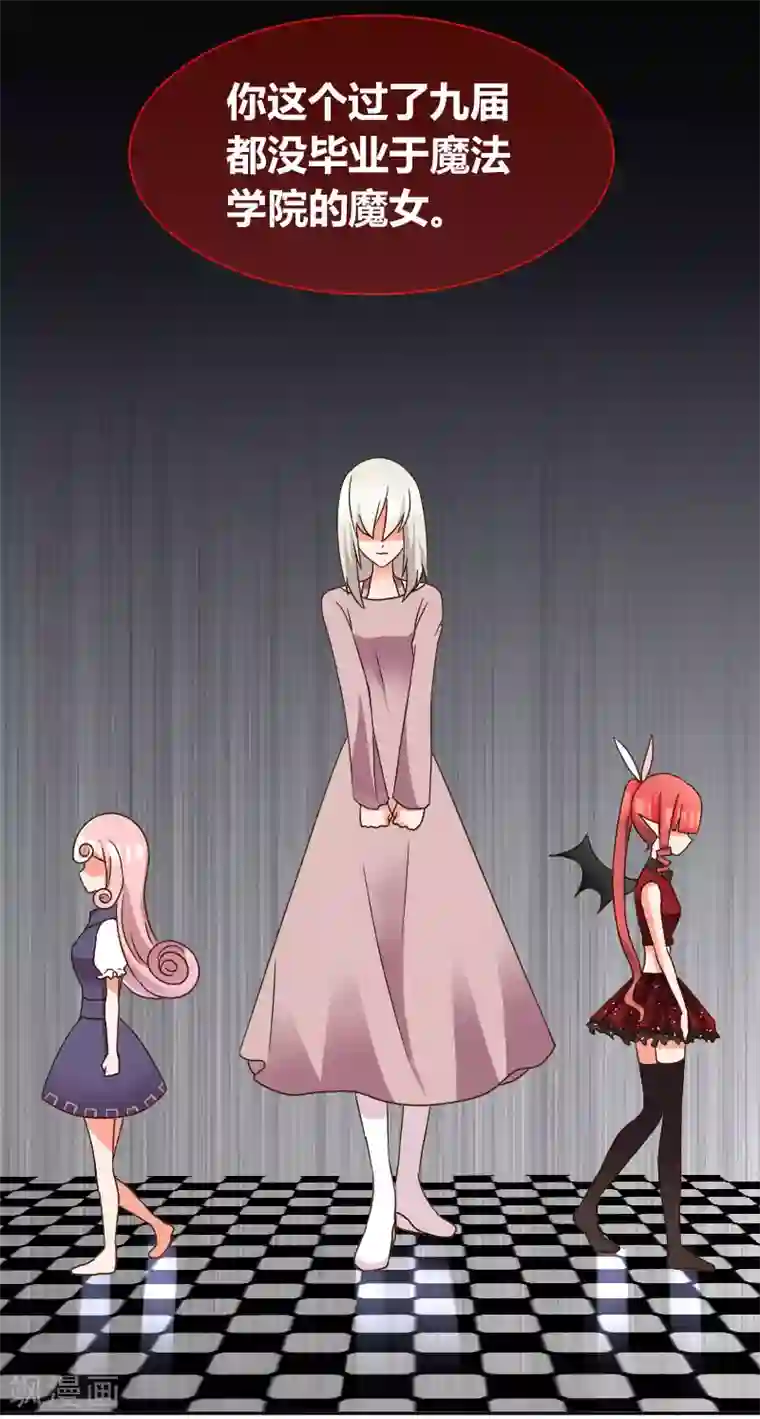 吸血鬼邻居番外2 吸血鬼与魔女