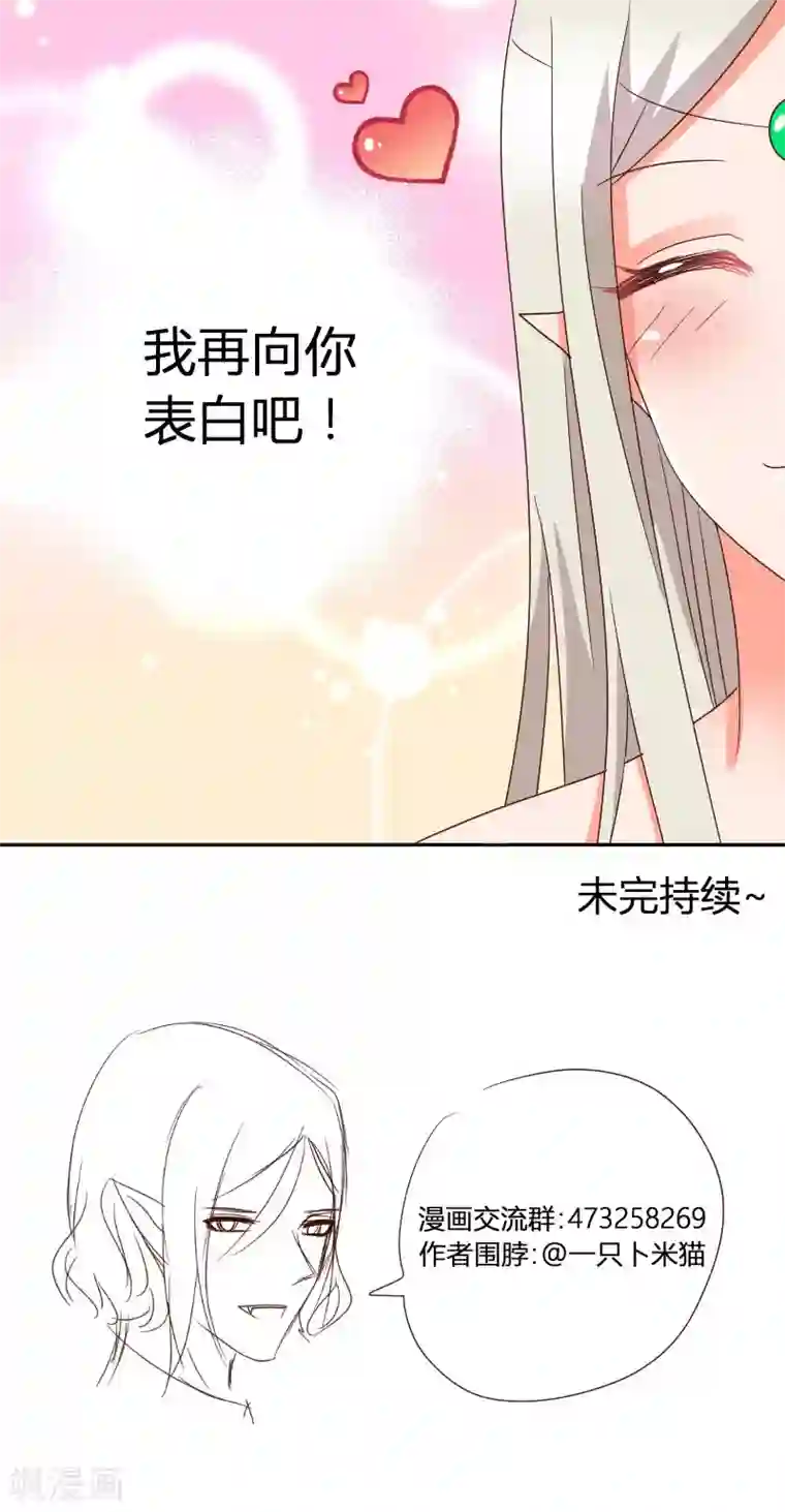 吸血鬼邻居番外2 吸血鬼与魔女