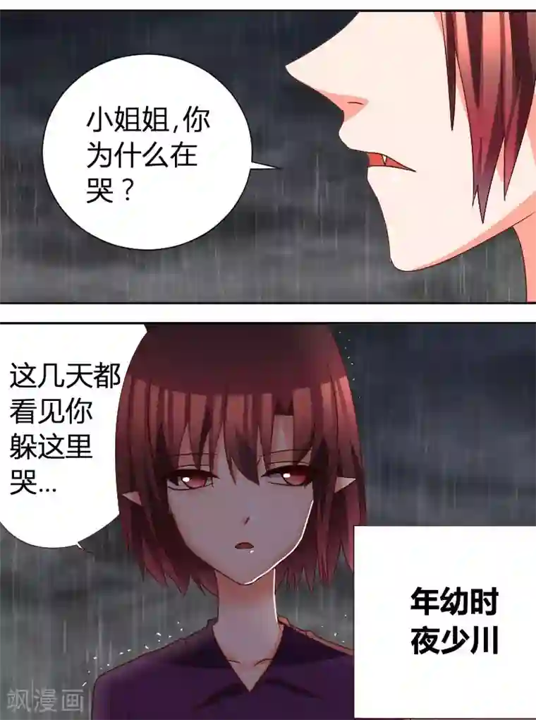 吸血鬼邻居番外2 吸血鬼与魔女