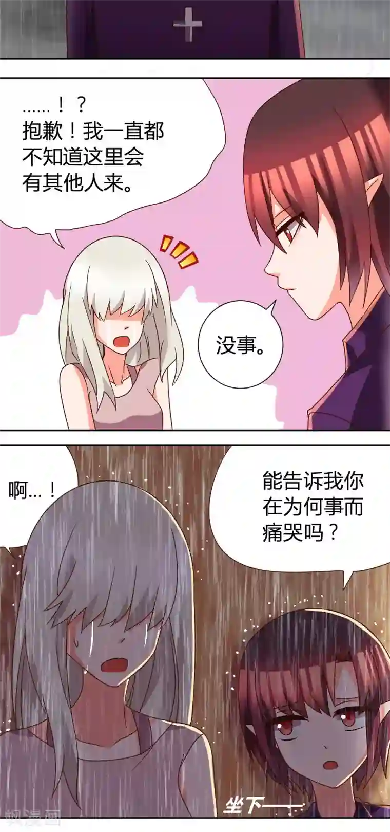 吸血鬼邻居番外2 吸血鬼与魔女