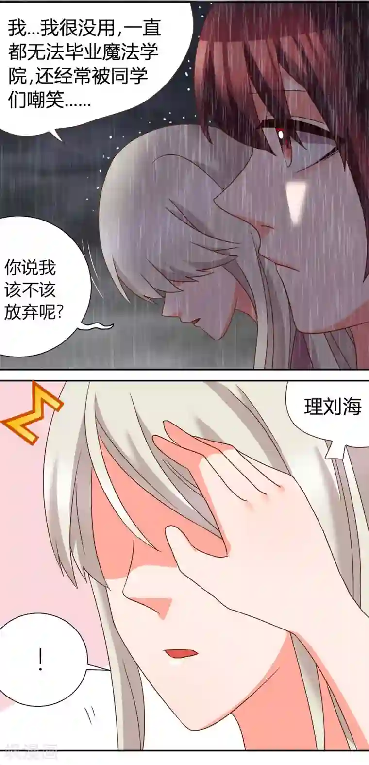 吸血鬼邻居番外2 吸血鬼与魔女