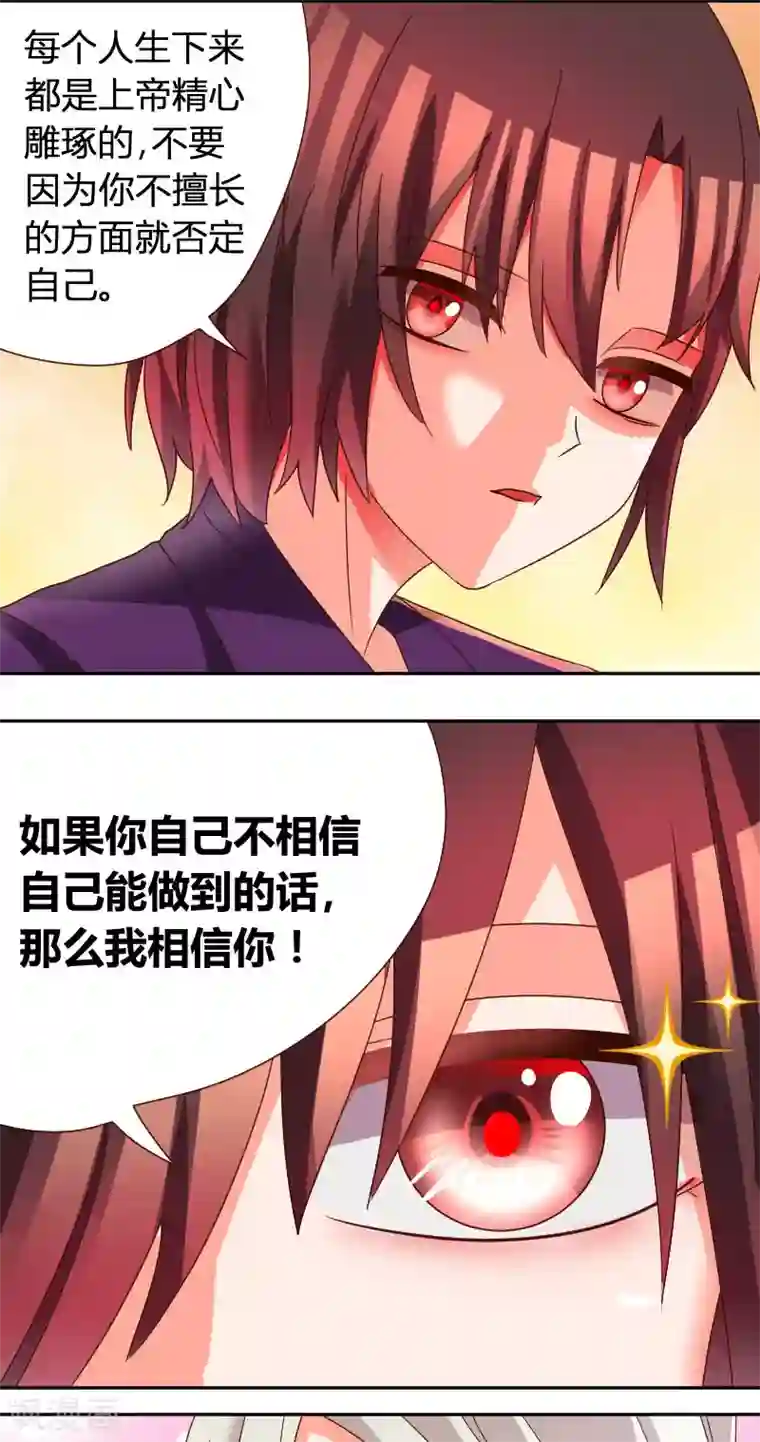 吸血鬼邻居番外2 吸血鬼与魔女