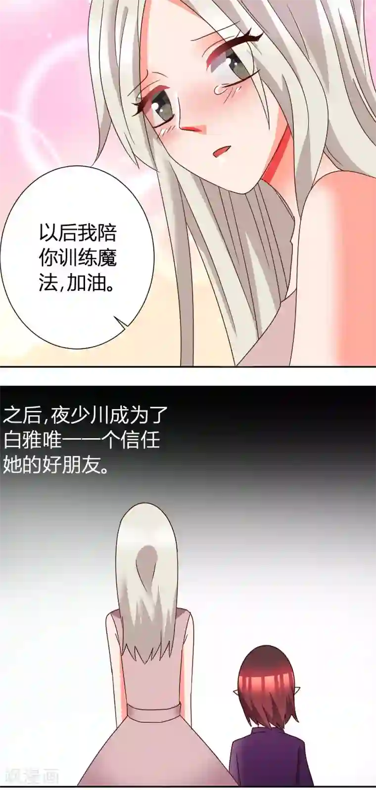 吸血鬼邻居番外2 吸血鬼与魔女