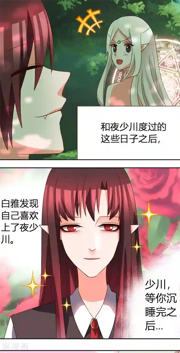 吸血鬼邻居番外2 吸血鬼与魔女