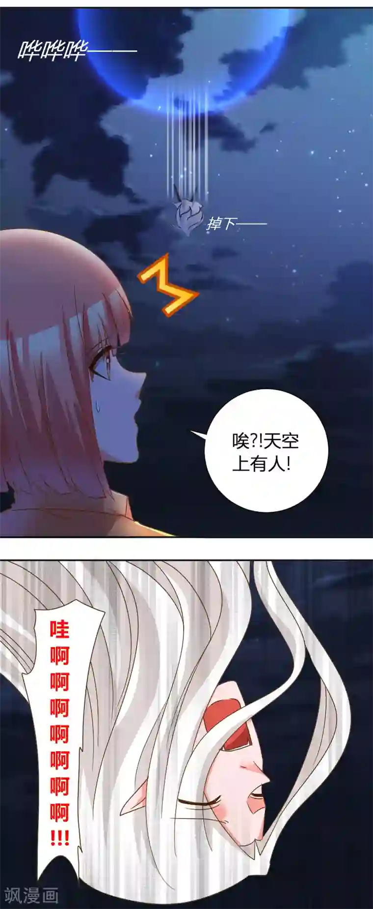 欧美3d怪物交第28话 不听话的下场