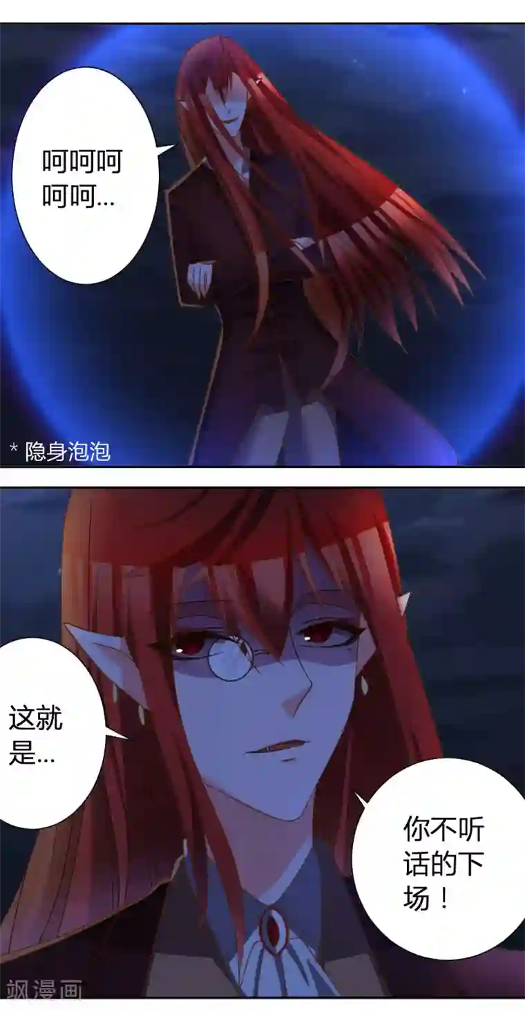 欧美3d怪物交第28话 不听话的下场