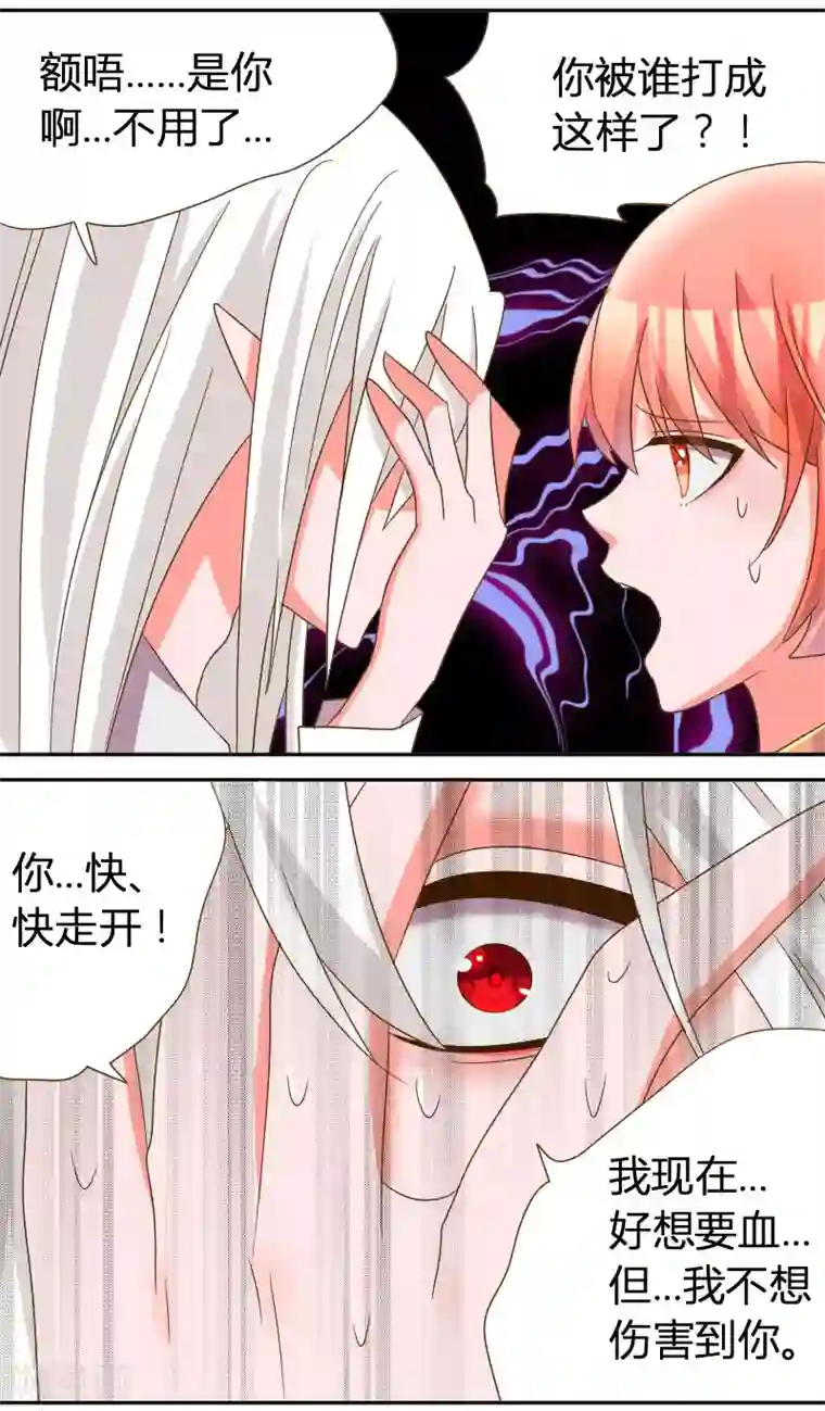 欧美3d怪物交第28话 不听话的下场
