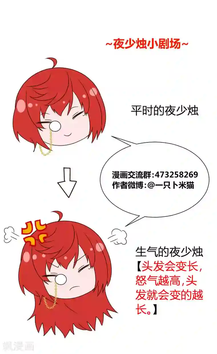 吸血鬼邻居第29话 带走当人质