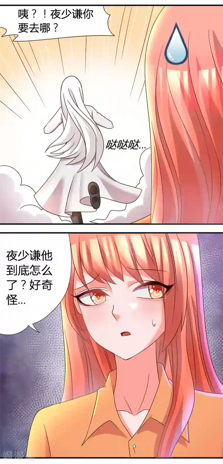 吸血鬼邻居第29话 带走当人质