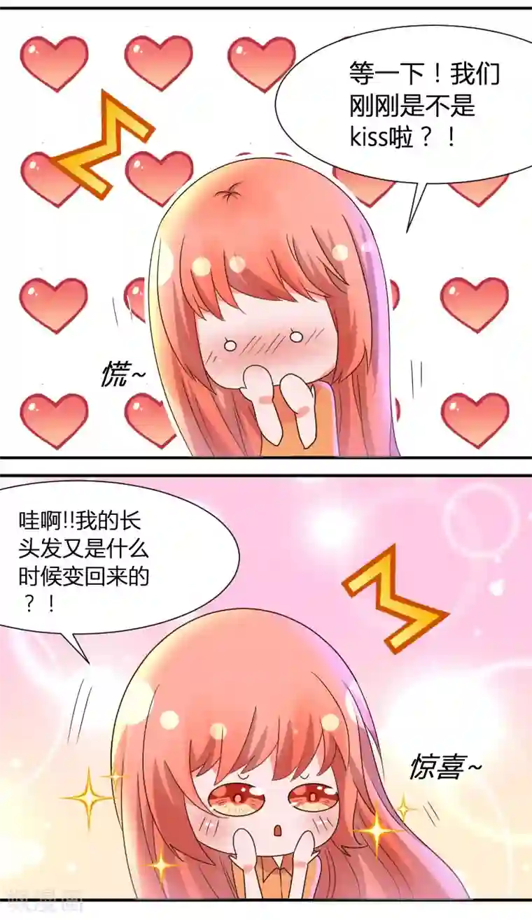 吸血鬼邻居第29话 带走当人质