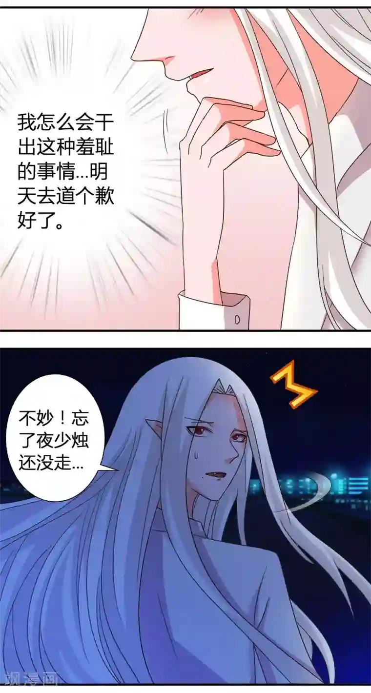 吸血鬼邻居第29话 带走当人质