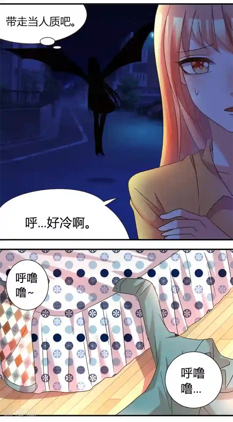 吸血鬼邻居第29话 带走当人质