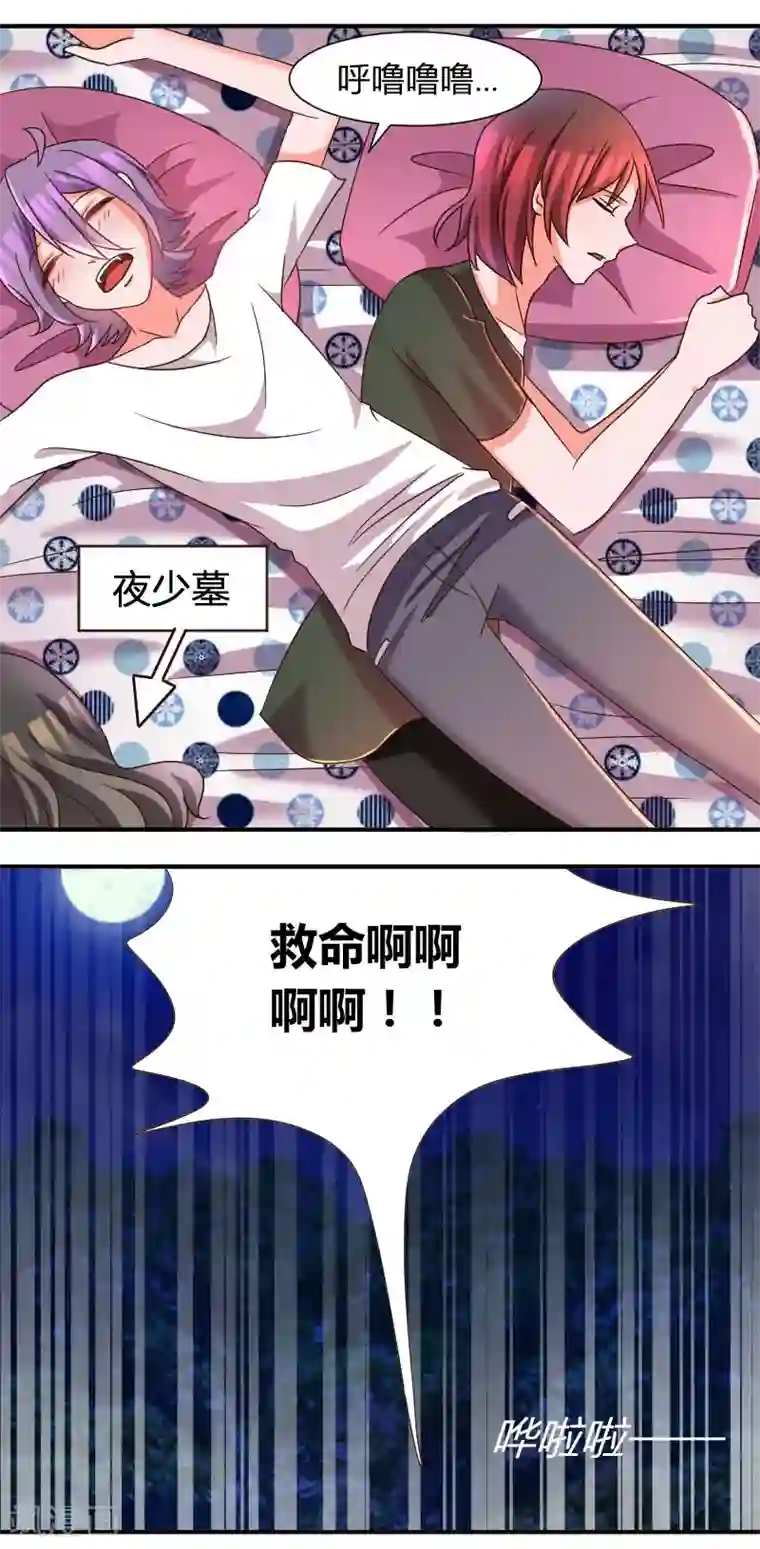 吸血鬼邻居第29话 带走当人质