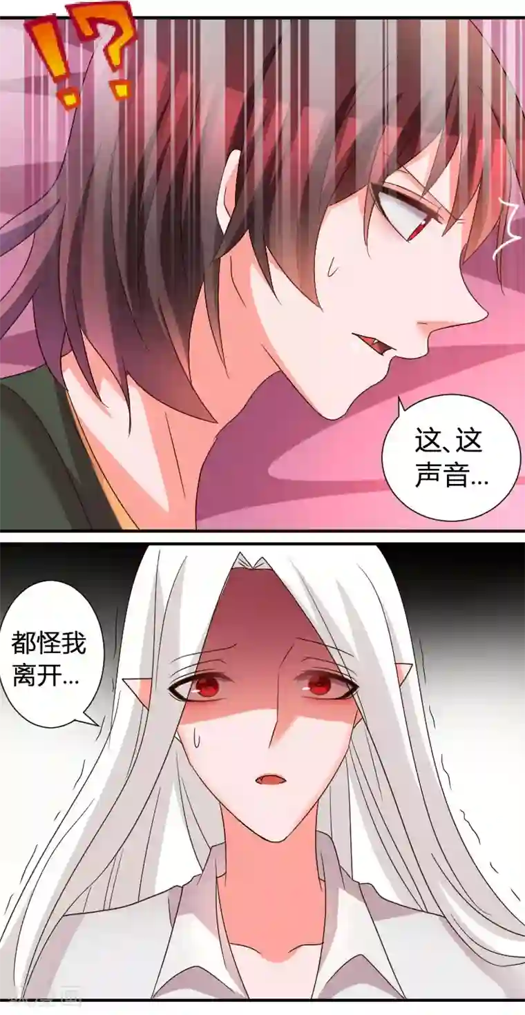 吸血鬼邻居第29话 带走当人质