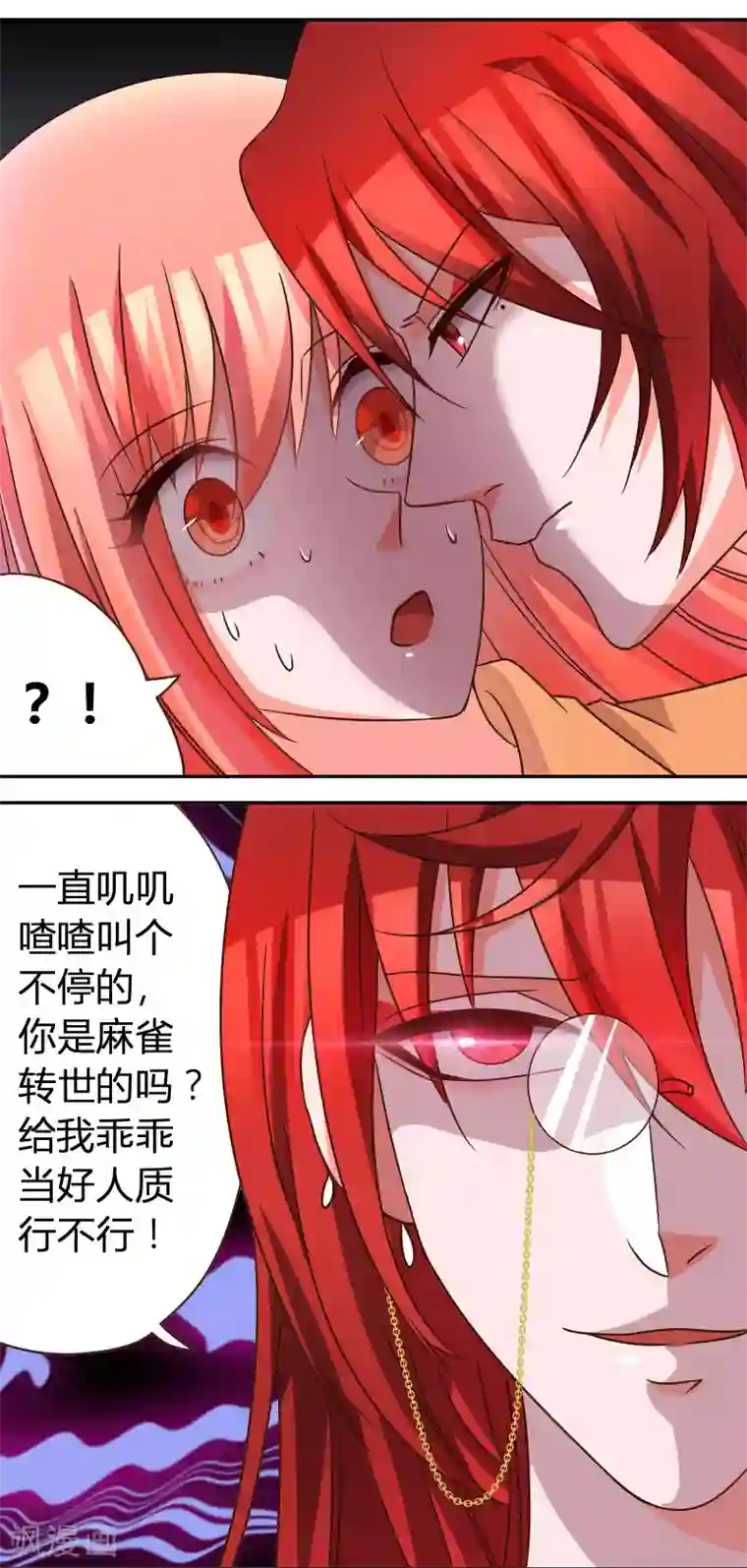 吸血鬼邻居第30话 熟悉的感觉