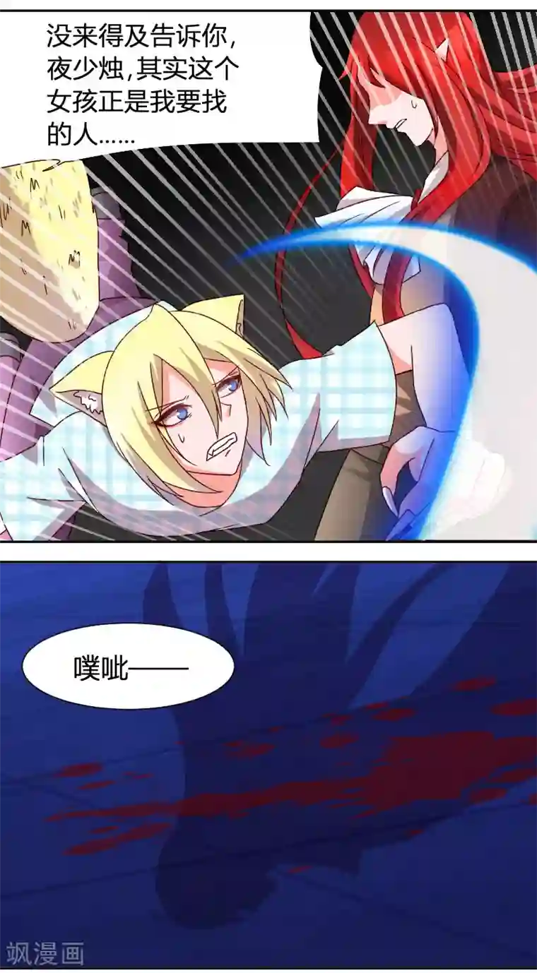 吸血鬼邻居第30话 熟悉的感觉