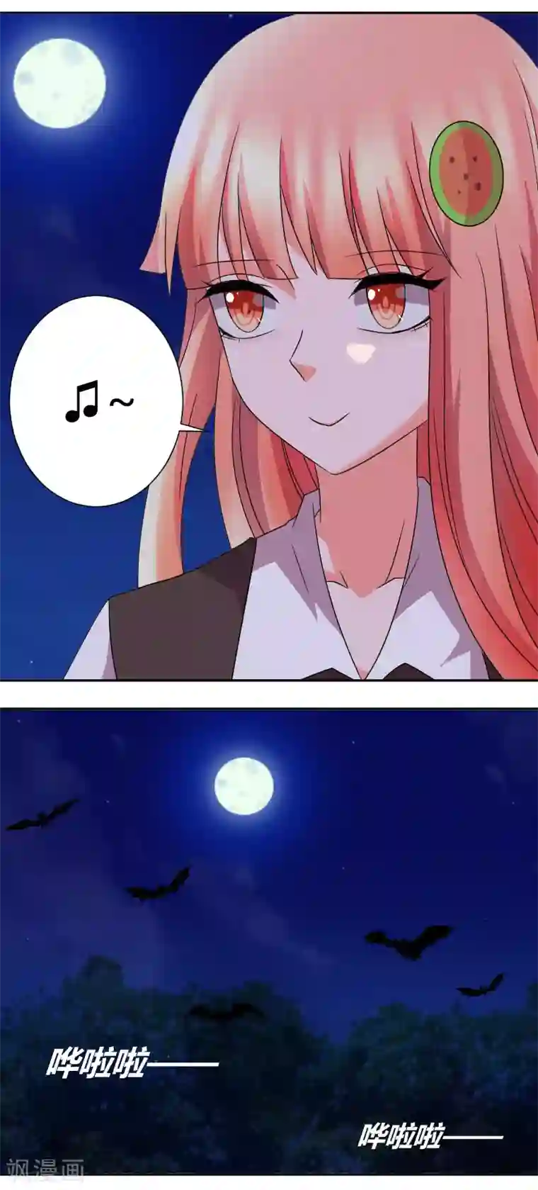 吸血鬼邻居番外3 草莓果茶