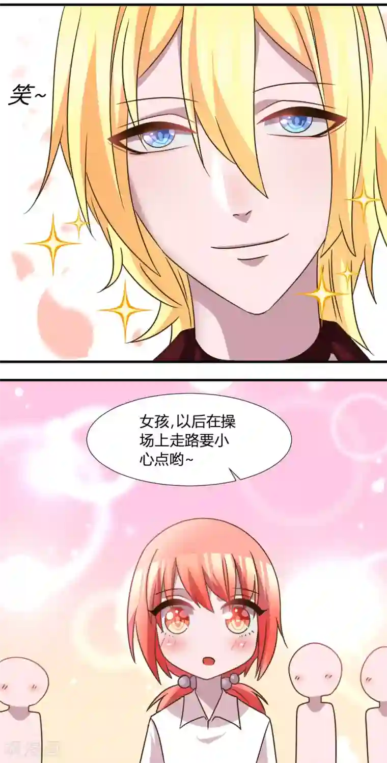 吸血鬼邻居第31话 曾经的记忆