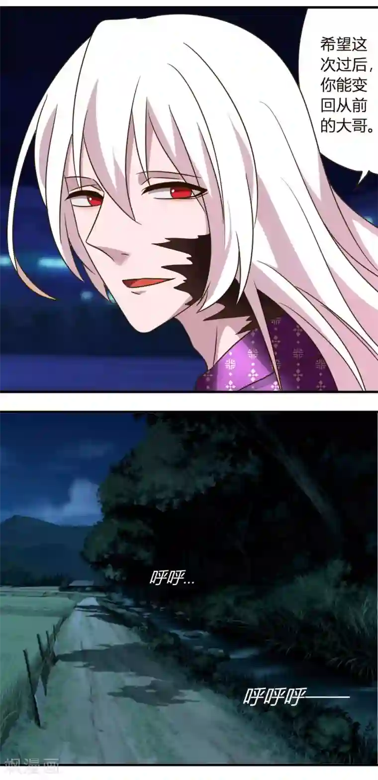 吸血鬼邻居第31话 曾经的记忆